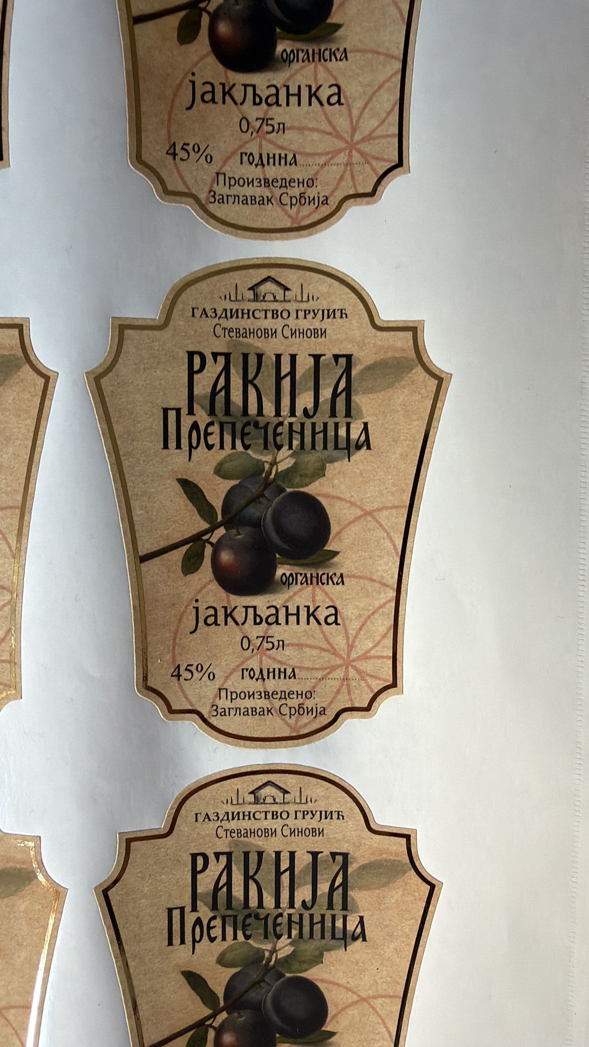 Etikete, nalepnice i ambalaža